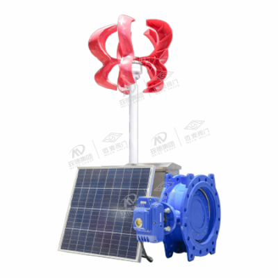 風光互補供電遠程控制蝶閥