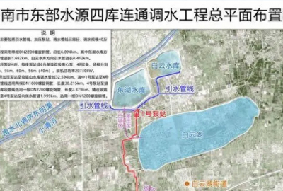 濟(jì)南市東部水源四庫連通調(diào)水工程