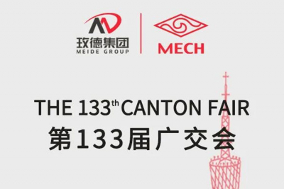 第133屆廣交會廣州·琶洲與您不見不散！