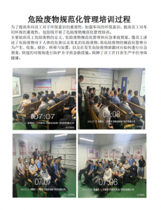 2024邁克閥門科技有限公司應(yīng)急培訓(xùn)、應(yīng)急演練