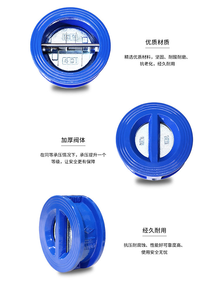 對(duì)夾蝶式止回閥