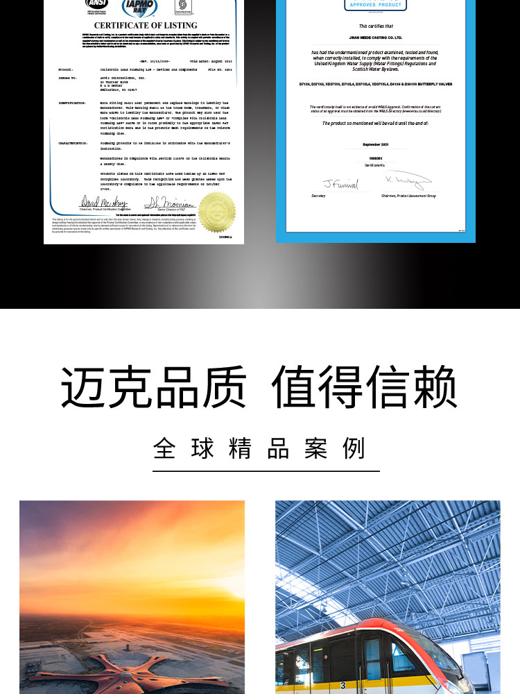 中線(xiàn)對(duì)夾軟密封蝶閥
