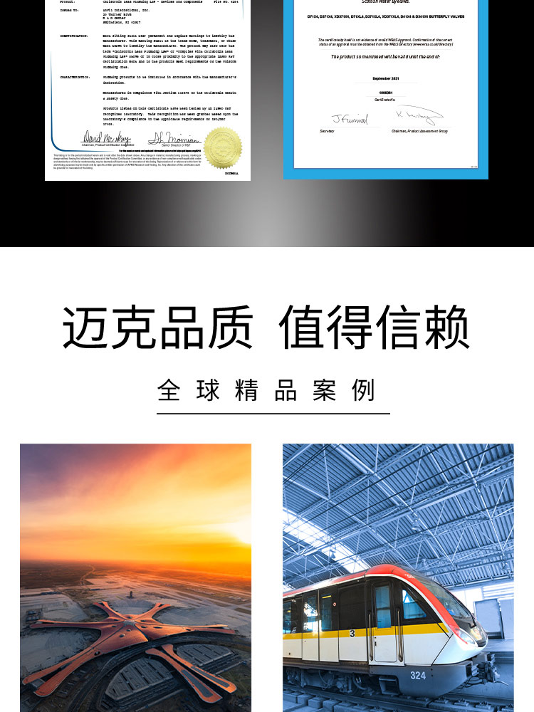 中線對(duì)夾軟密封蝶閥
