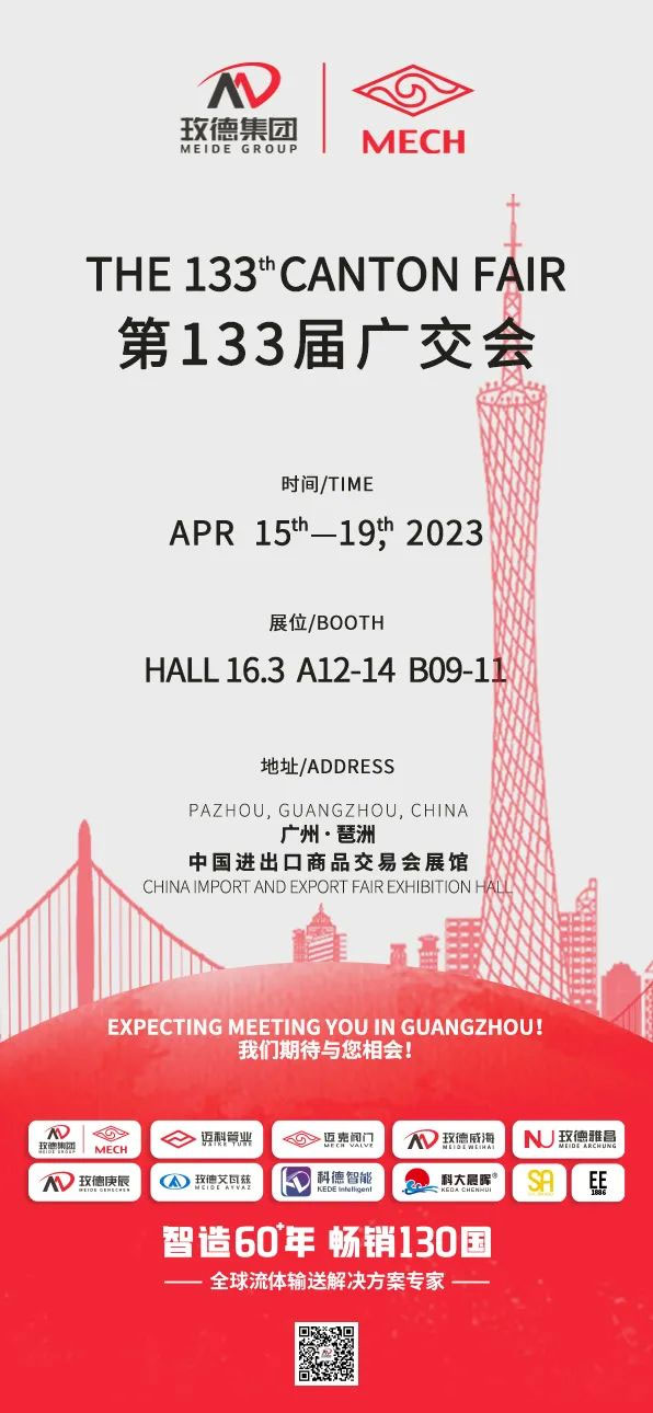 第133屆廣交會(huì)廣州·琶洲與您不見不散！