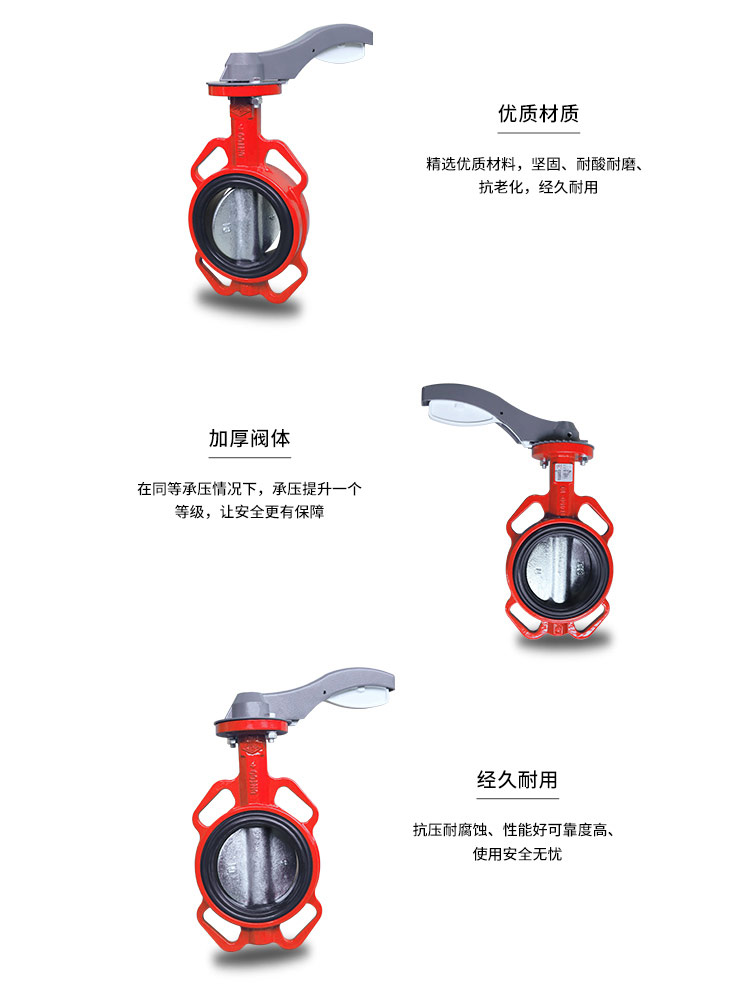 中線對夾軟密封蝶閥