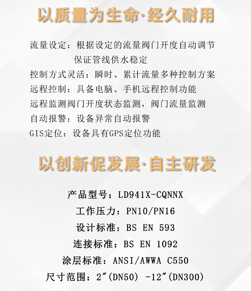智能流量調(diào)節(jié)閥_03.jpg